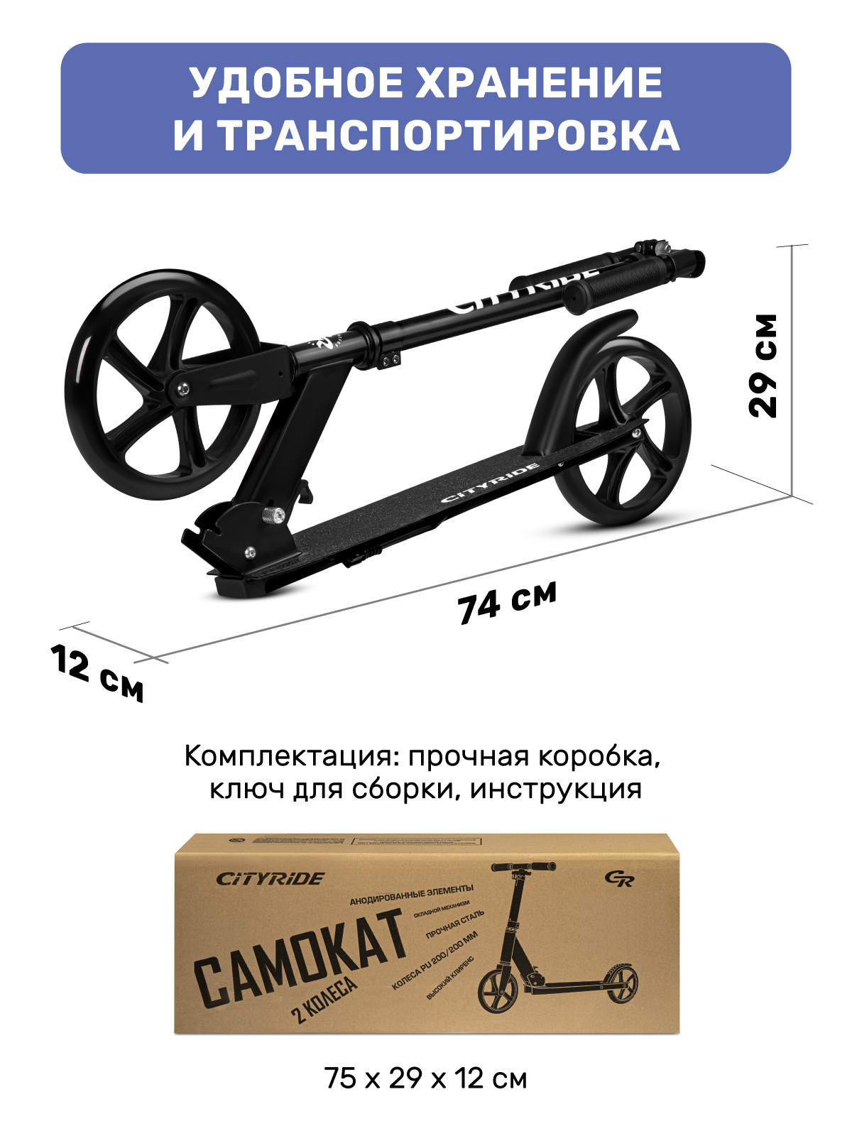 Самокат CITYRIDE двухколесный - фото 7