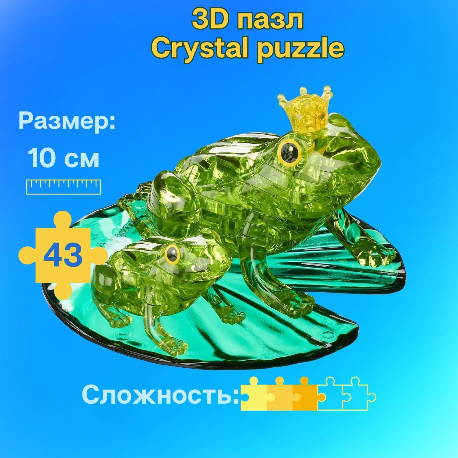 Пазл Crystal Puzzle 3D - фото 1