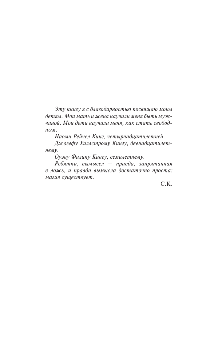 Книга АСТ Оно - фото 3