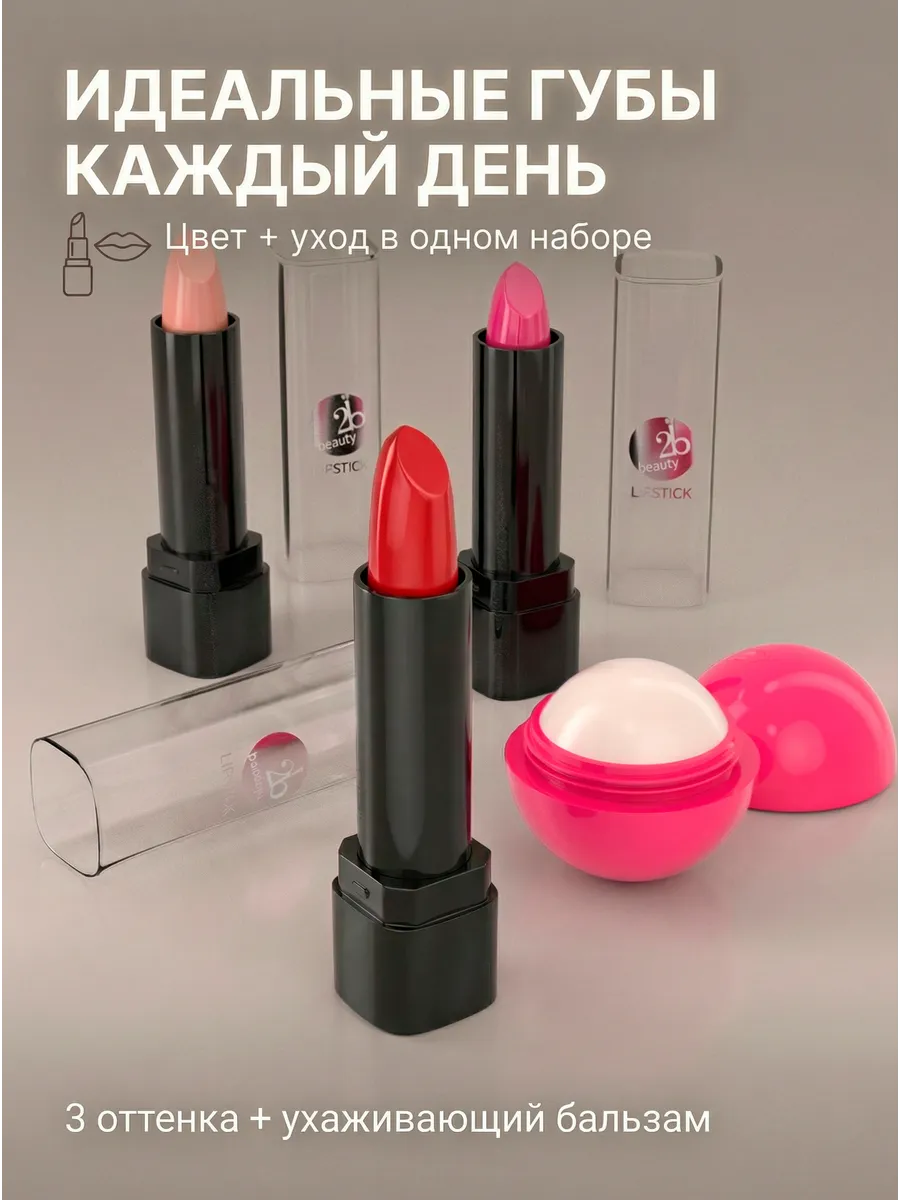 Подарочный набор декортивной косметики 2B Beauty Style - фото 6