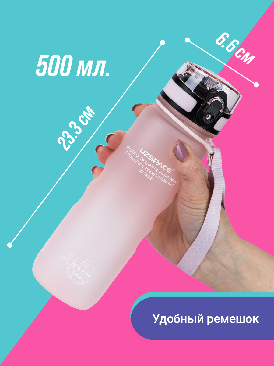 Бутылка UZSPACE 500 мл - фото 3