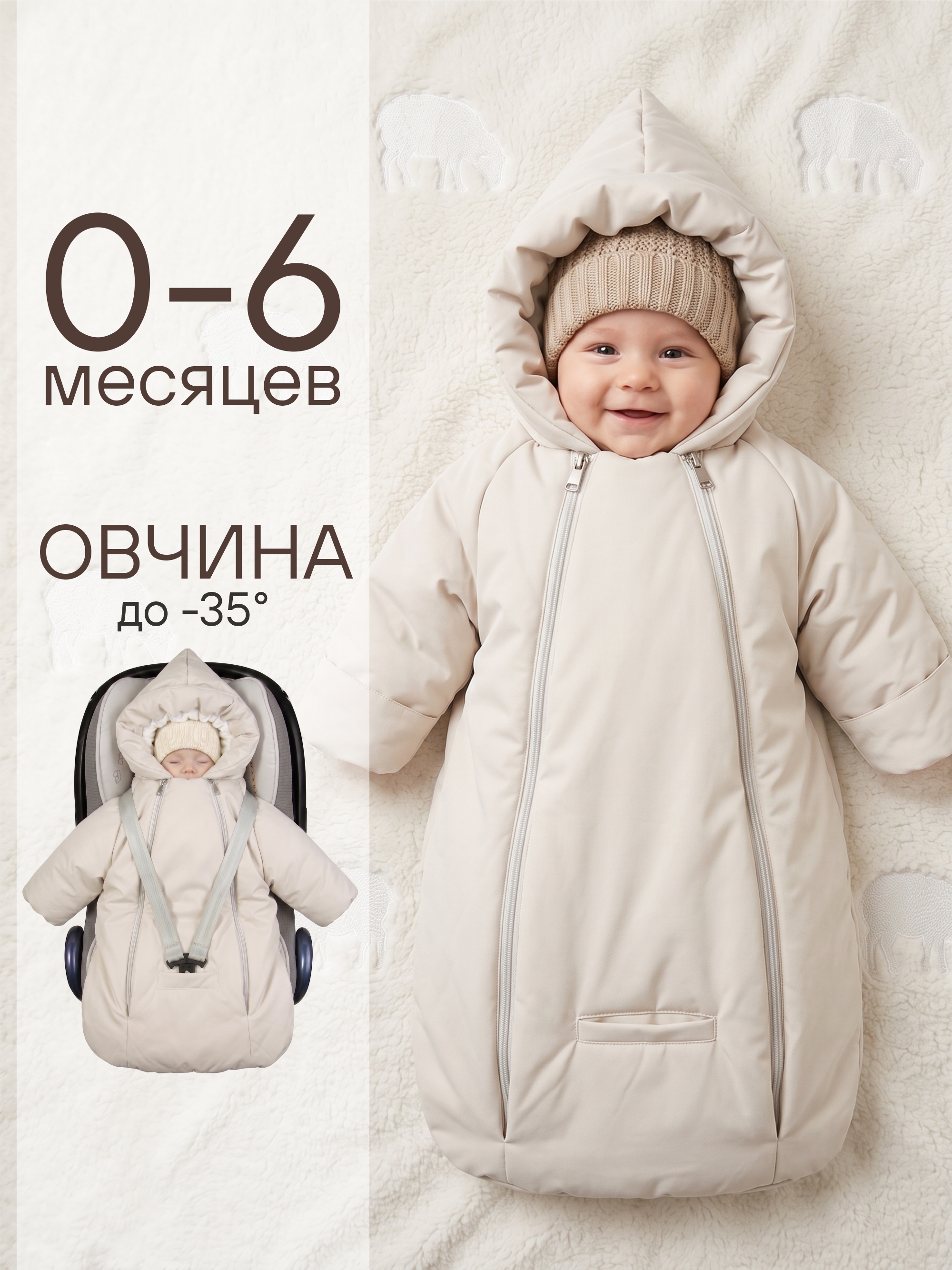 Конверт-комбинезон СОННЫЙ ГНОМИК 929/10 - фото 2