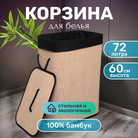 Корзина для грязного белья с крышкой ZDK для ванной, объем 72 л, 40х30х60 см, прямоугольная