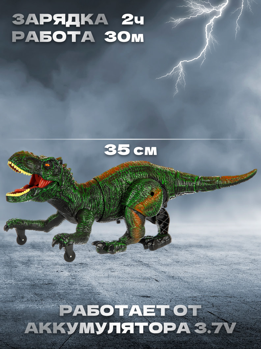 Динозавр РУ Veld Co - фото 5