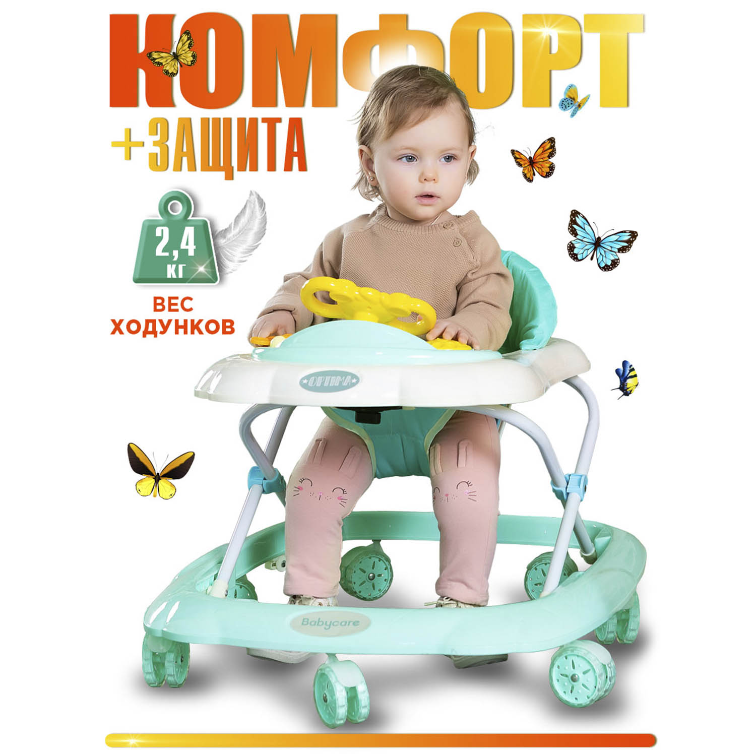 Ходунки BabyCare Optima ментоловый - фото 2