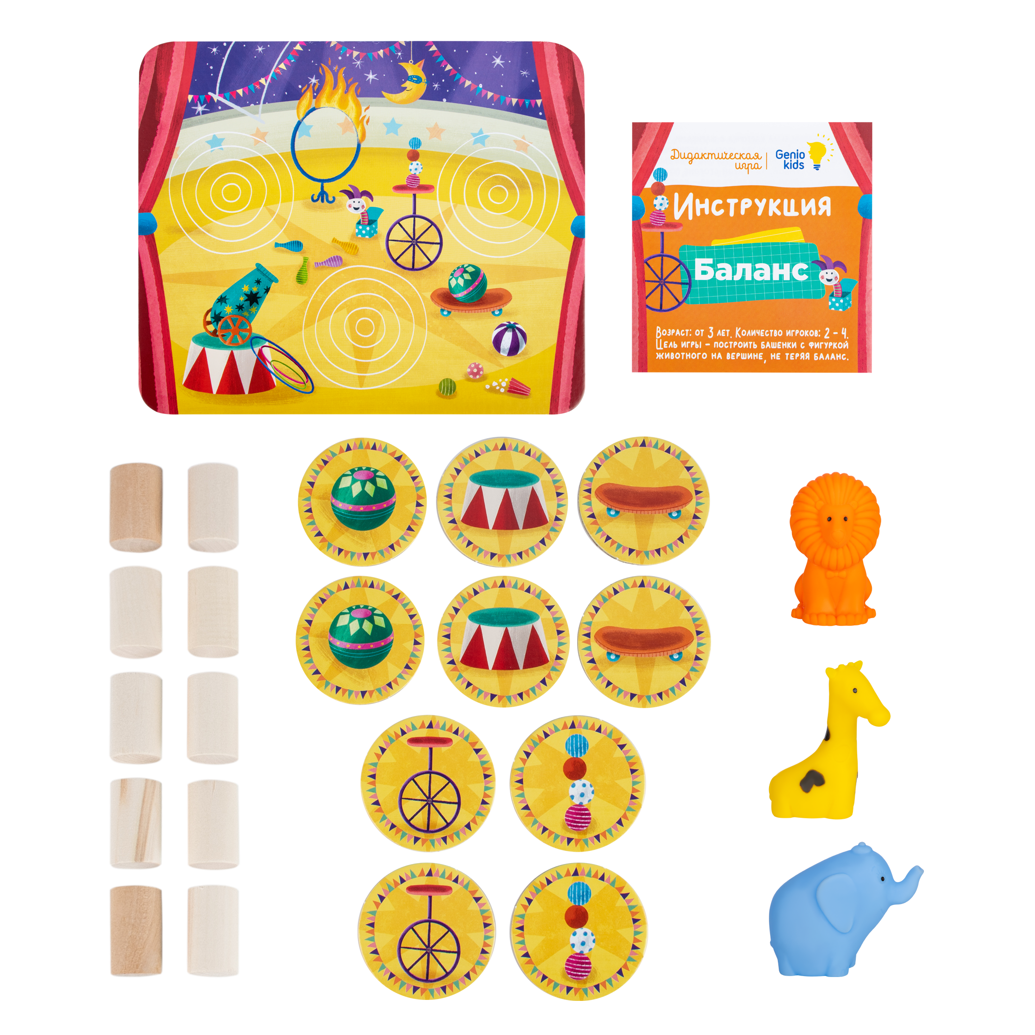 Настольная игра Genio Kids - фото 6