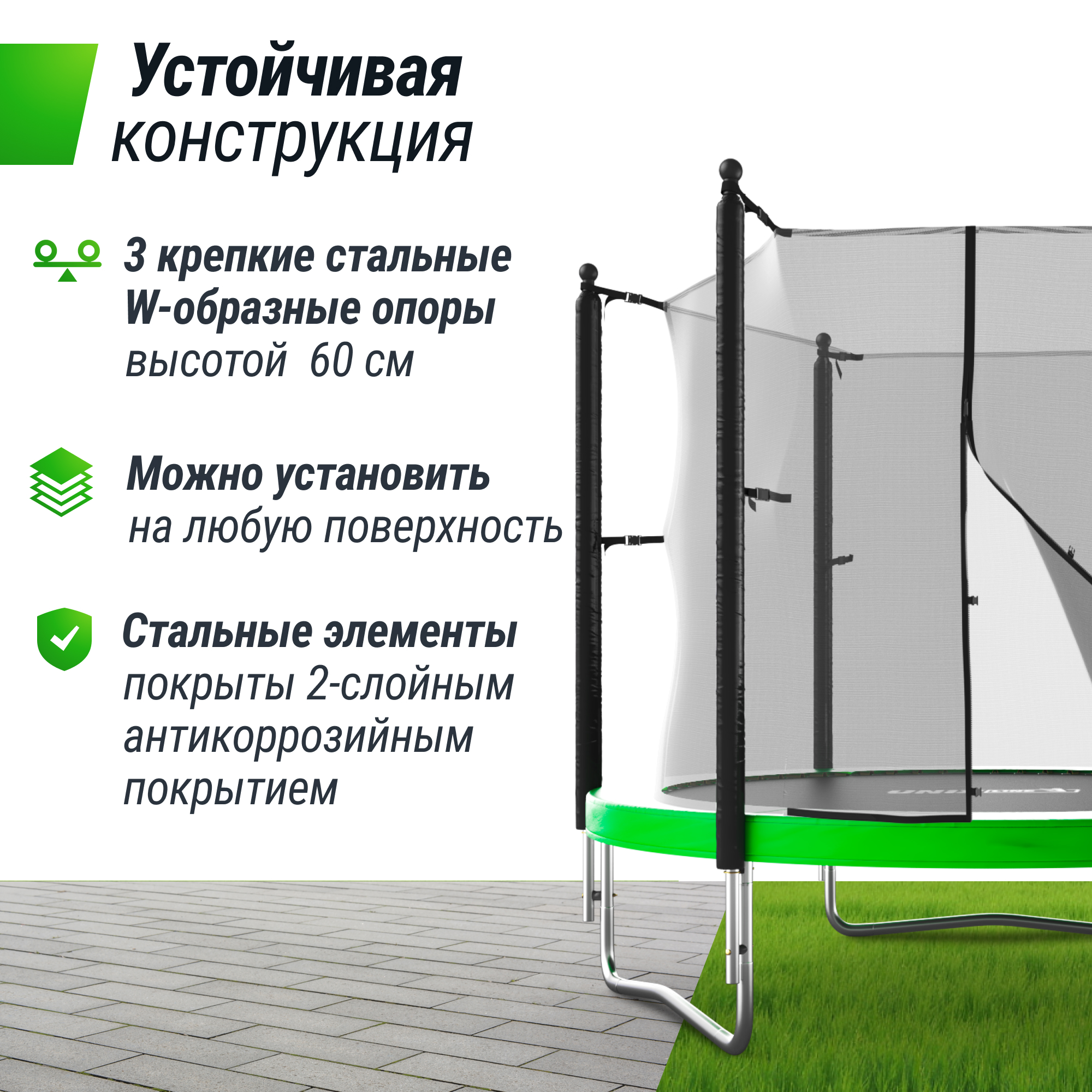 Батут каркасный Simple 8 ft UNIX line Green с внутренней защитной сеткой общий диаметр 244 см до 140 кг - фото 8