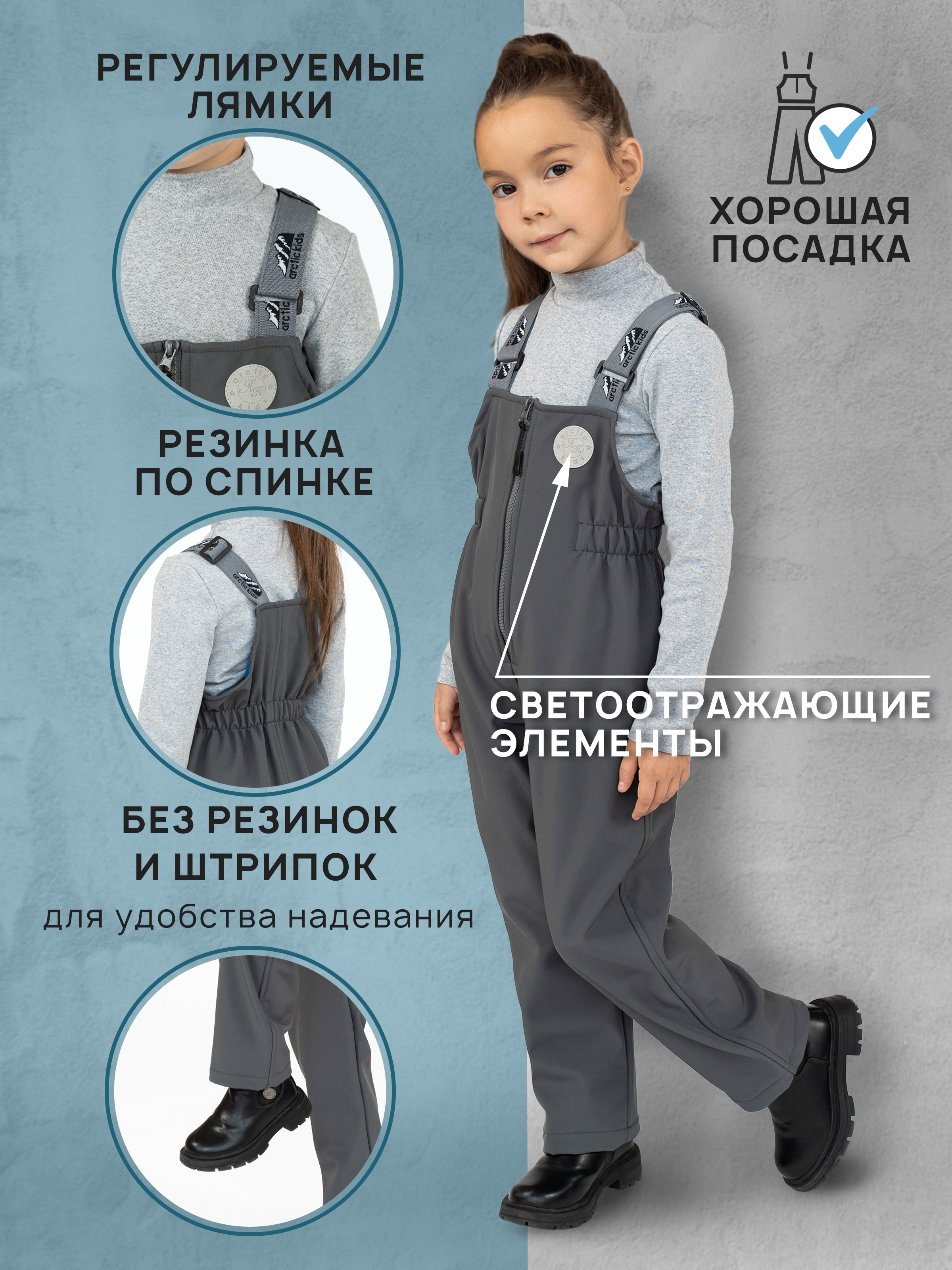 Полукомбинезон Arctic kids 60-021 серый - фото 3