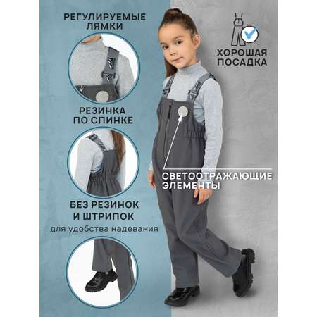 Полукомбинезон Arctic kids