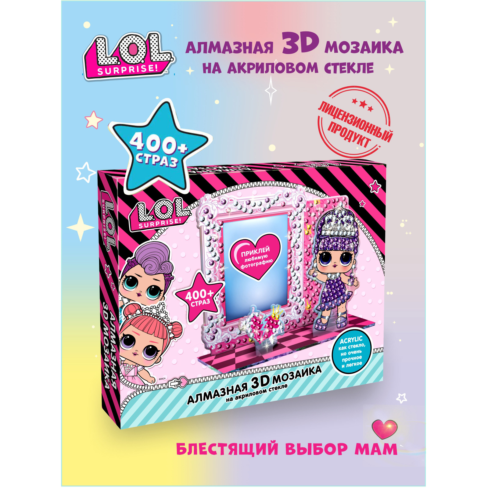 Алмазная мозаика L.O.L. Surprise! - фото 2