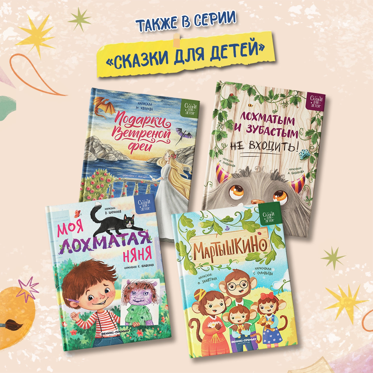 Книга Феникс Премьер Рыблинг и другие неолимпийские виды спорта детская - фото 8