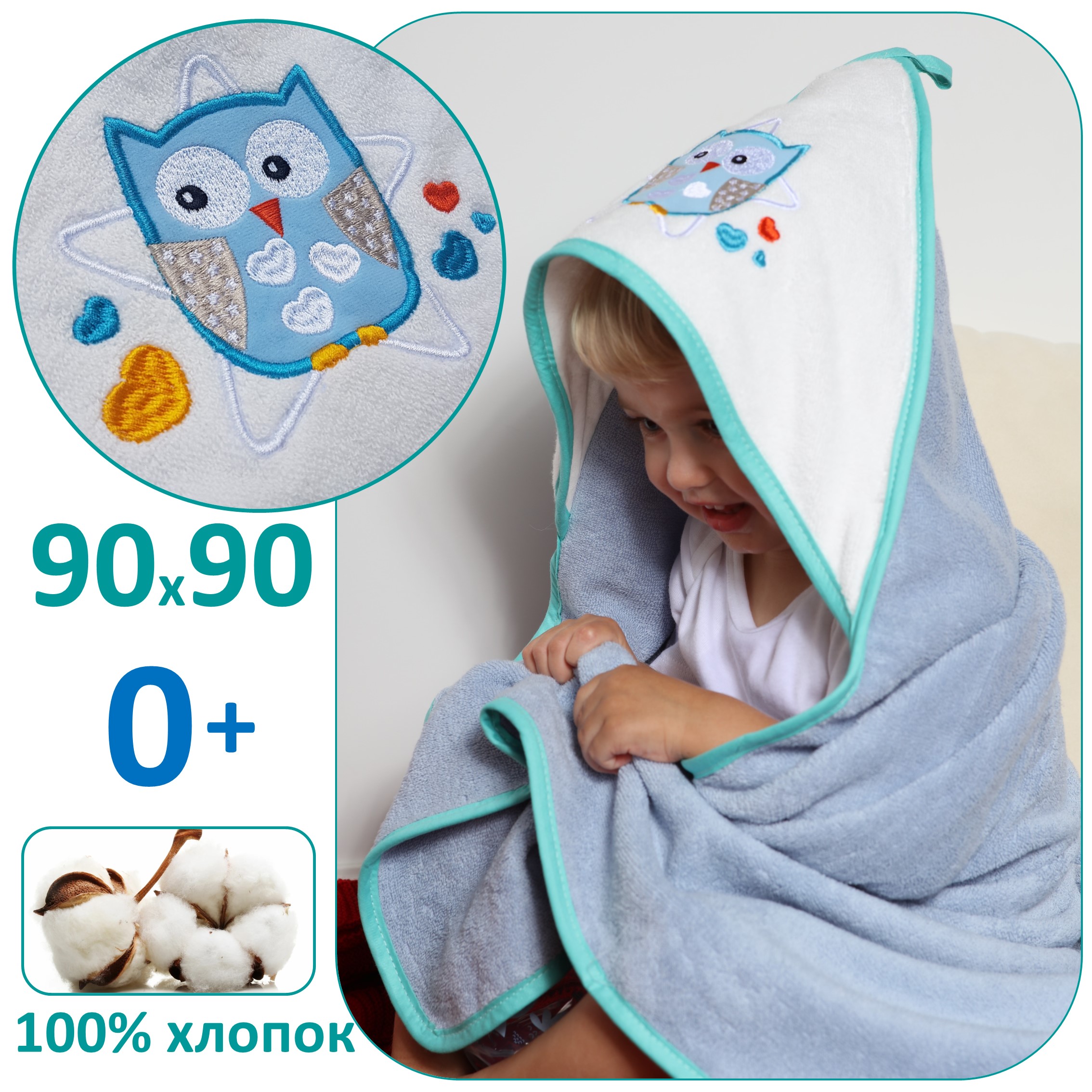 Полотенце для новорожденных Uviton с уголком махровое 90*90 см 0028/02 бирюзовое - фото 1