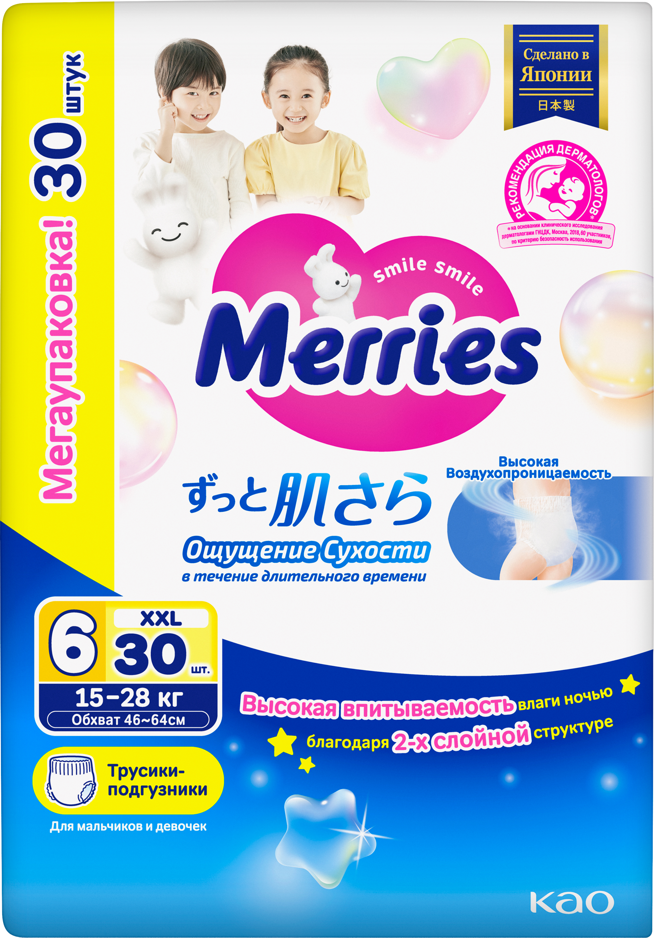 Трусики Merries 6 (15-28кг) 30 шт. - фото 11