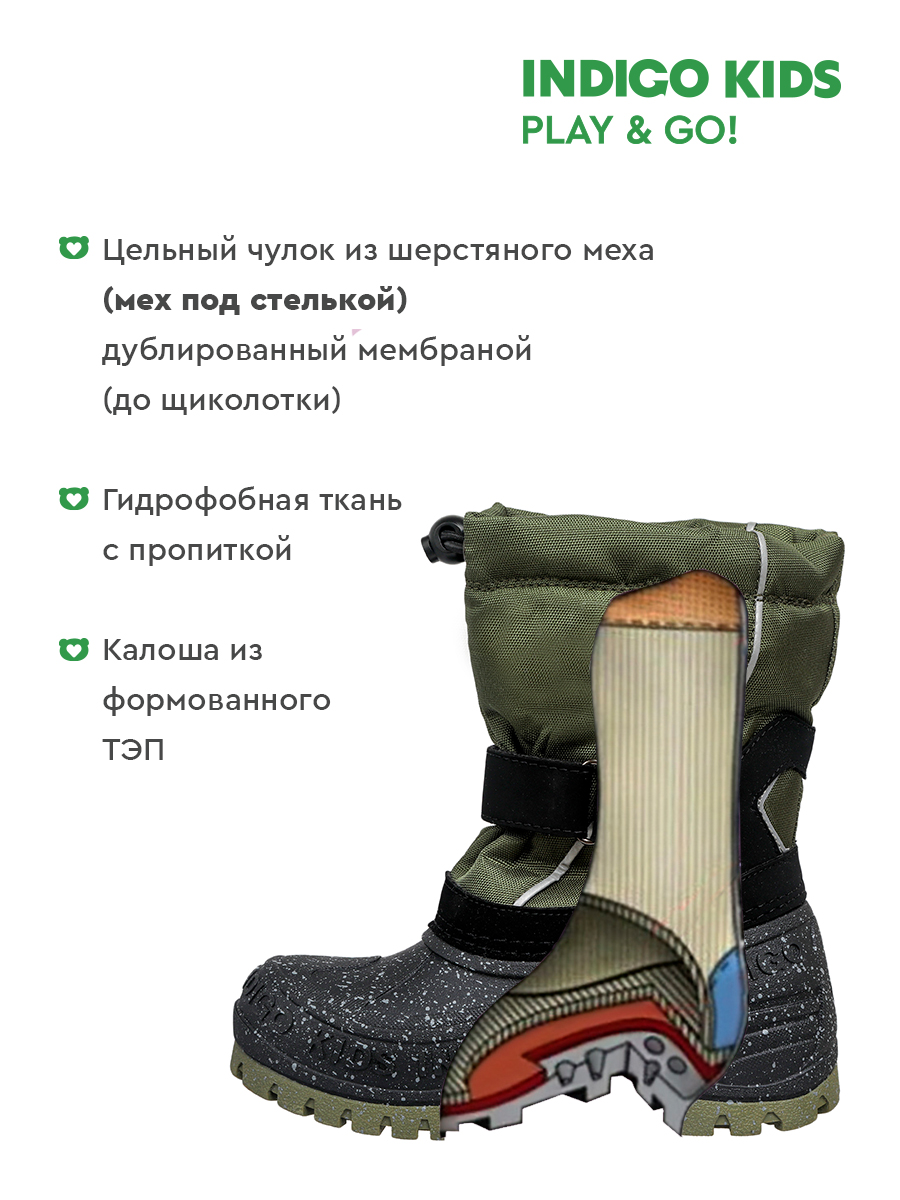 Сапоги Indigo kids 60-0022B2 - фото 8