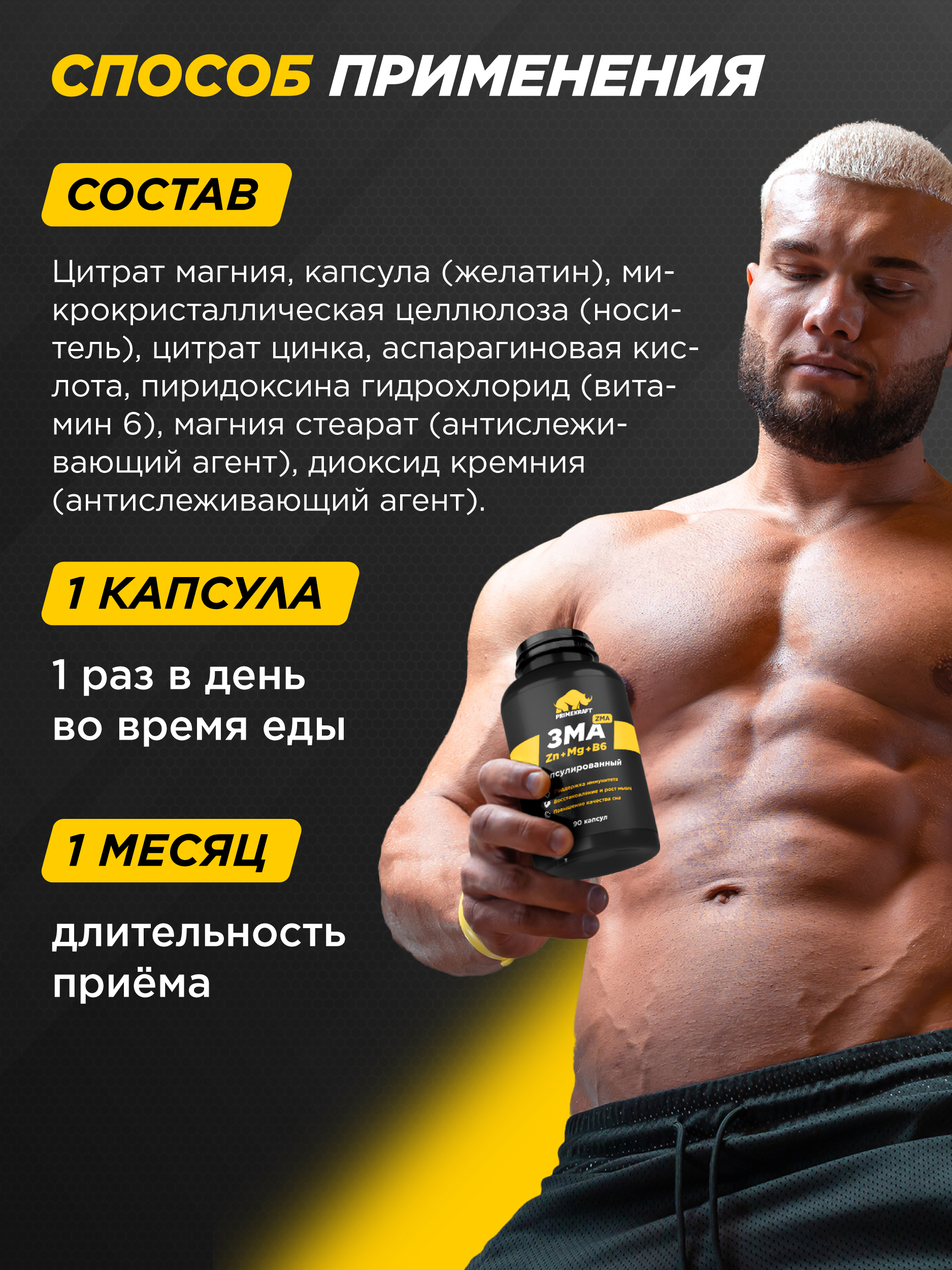 Витаминный комплекс Prime Kraft 90 капсул - фото 9