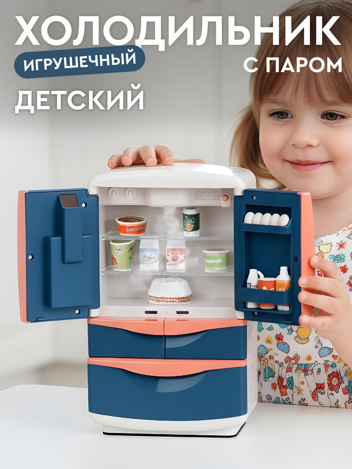 Игрушка AMORE BELLO холодильник 28 предм. - фото 1