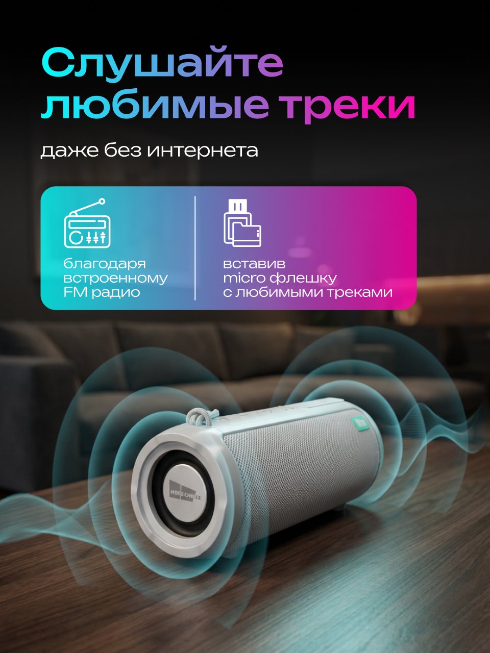 Колонка bluetooth More Choice BS22 - фото 6