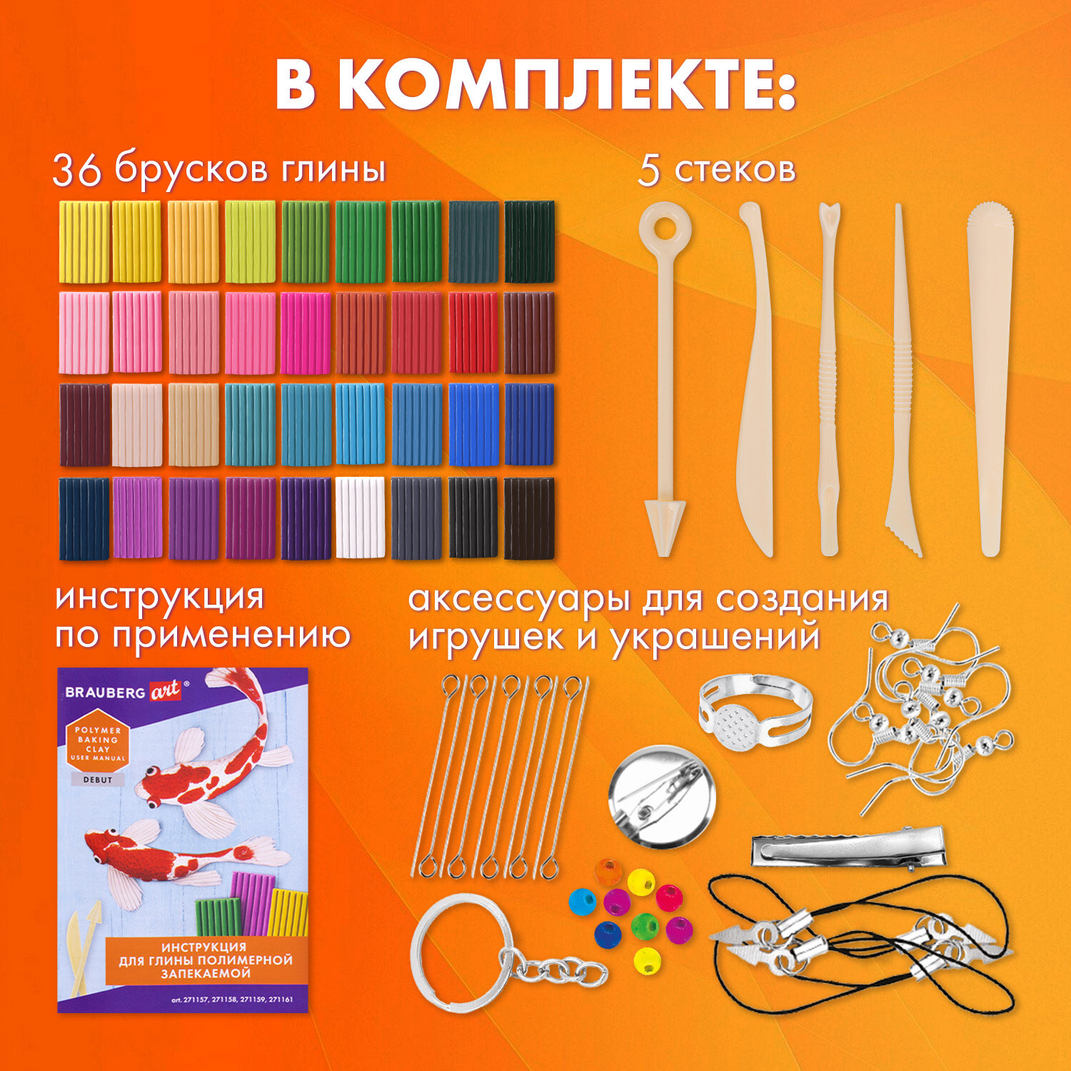 Глина Brauberg 36 цв. - фото 4