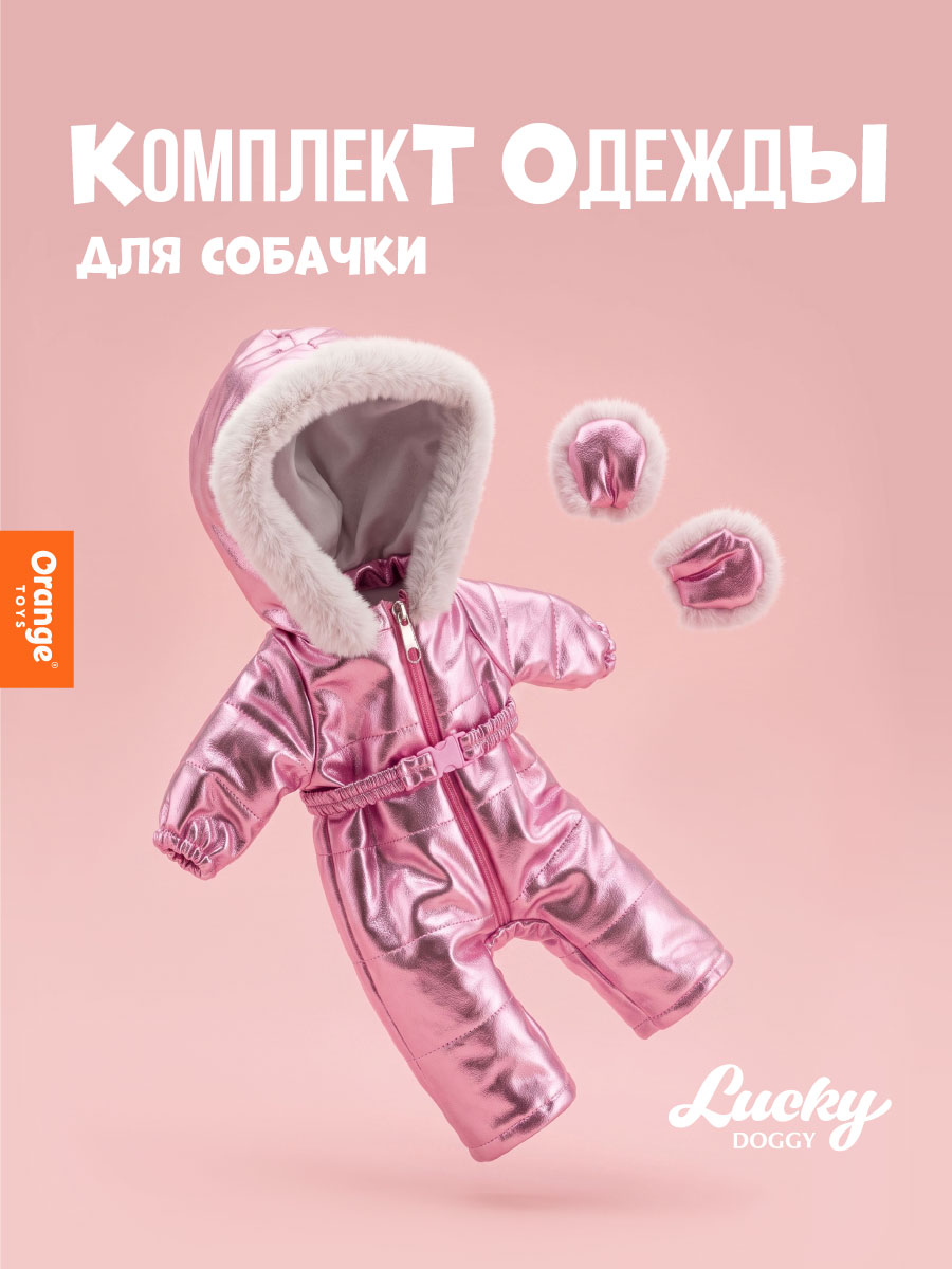 Одежда для кукол Orange Toys L081 - фото 1