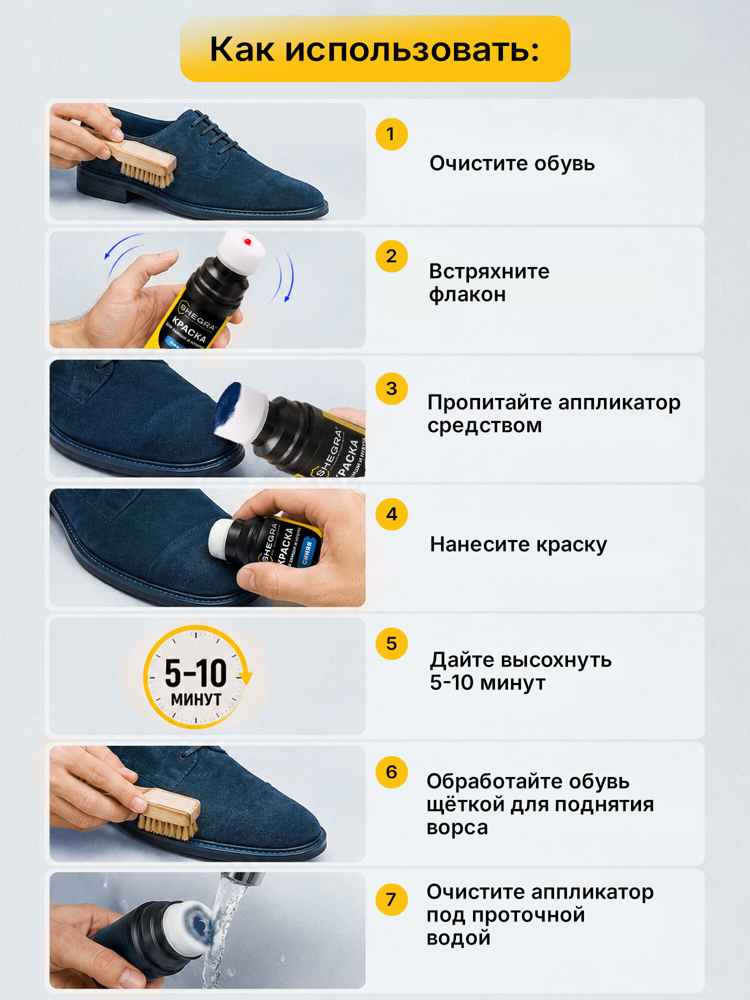 Краска для обуви SHEGRA темно-синяя для замши и нубука 75 мл губка - фото 6
