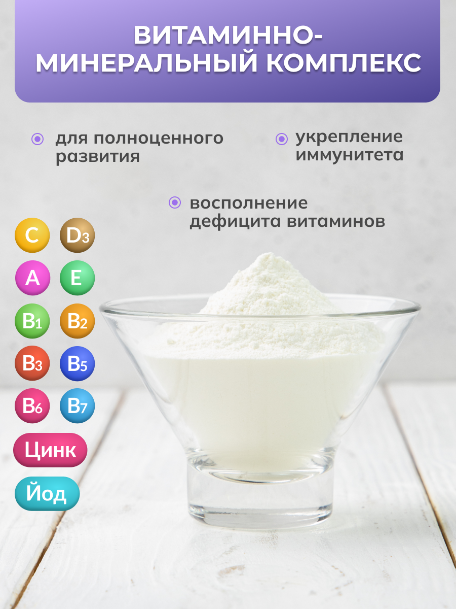 Смесь детская LateMa Ассорти вкусов - фото 2