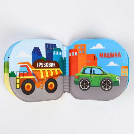 Игрушка Крошка Я книжка