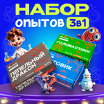 Набор для опытов bonbela