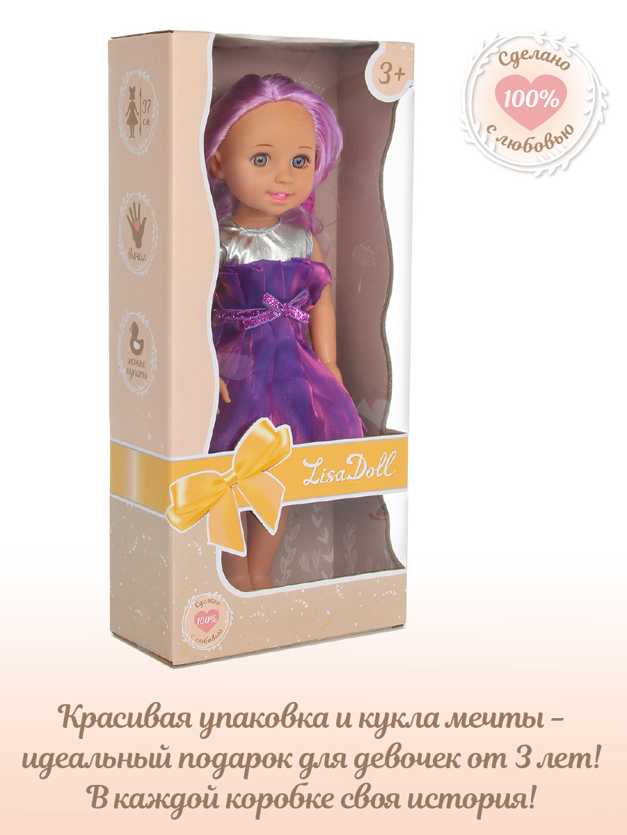 Кукла классическая Lisa Doll 135528 - фото 7