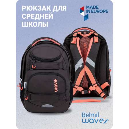 Рюкзак BELMIL