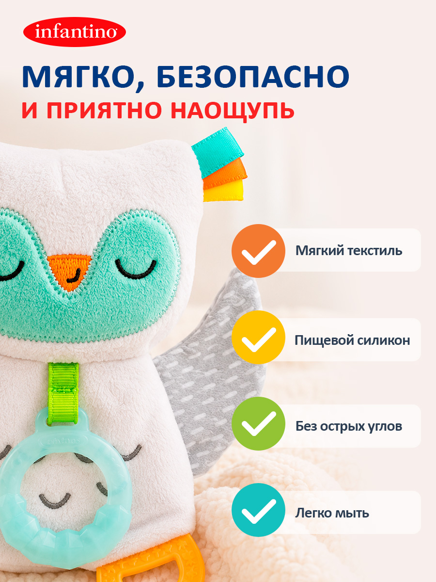 Прорезыватель INFANTINO Сова светится в темноте - фото 7