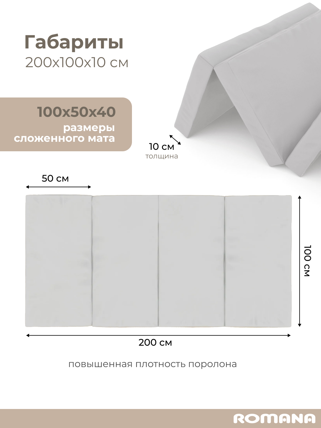 Мягкий щит ROMANA четверной 200х100х10 см серый - фото 2