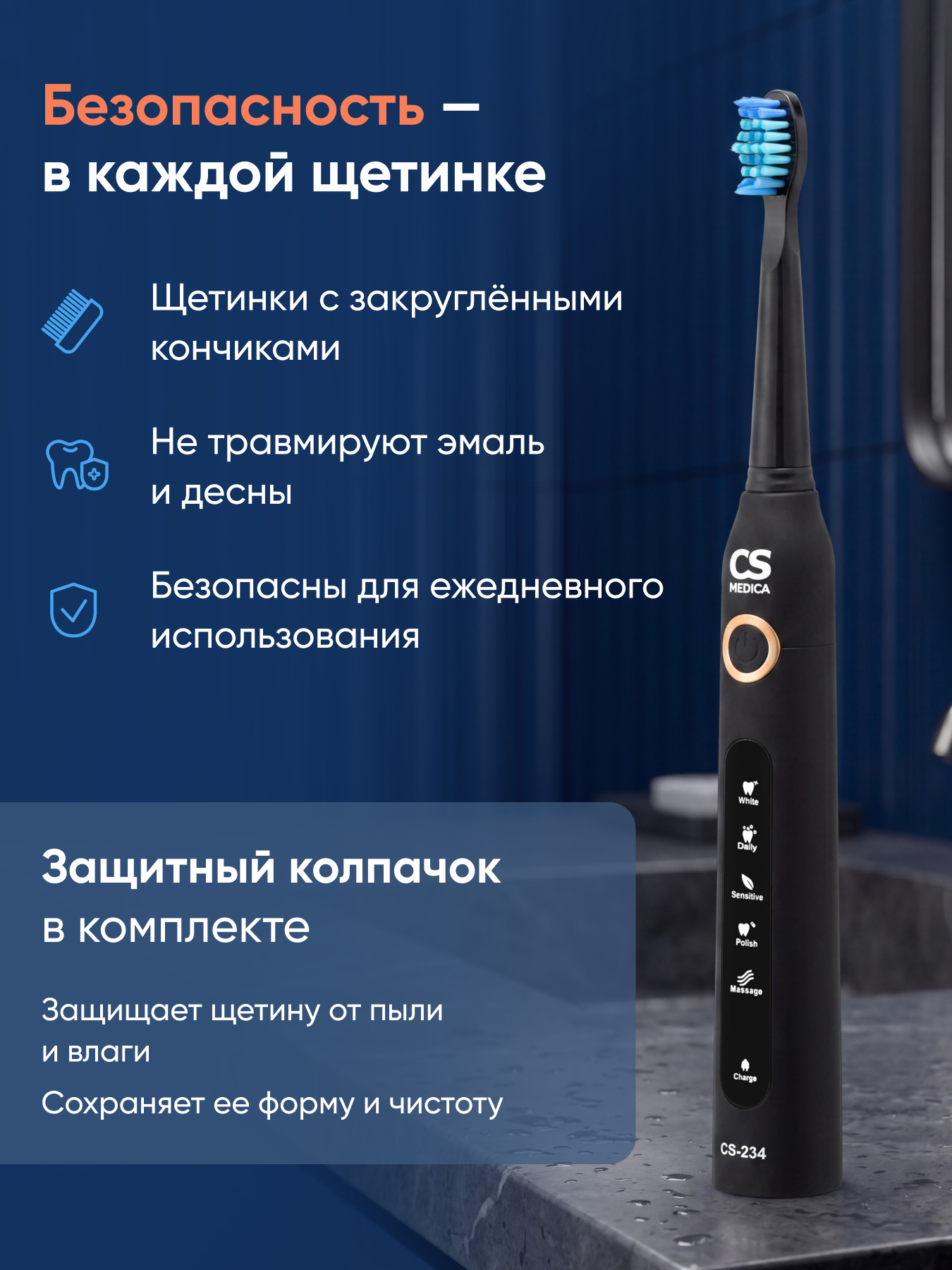 Зубная щетка электрическая CS MEDICA - фото 6