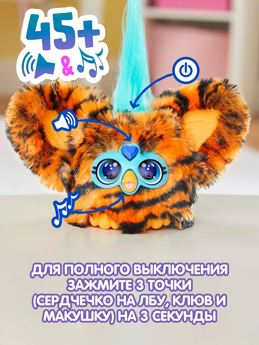 Мягкая игрушка Hasbro Furby Ферби брелок Ty-Bee - фото 6