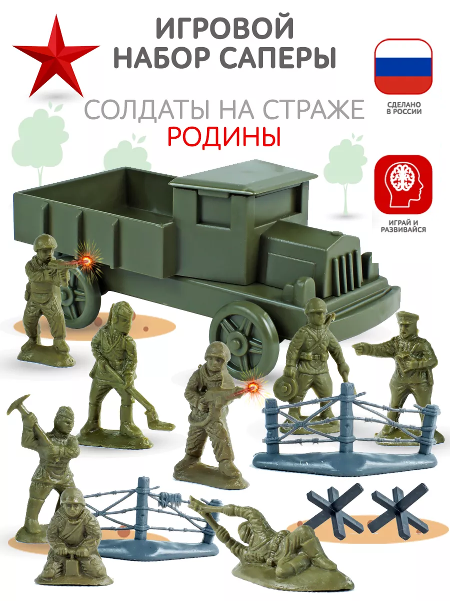 Игровой набор Форма - фото 1