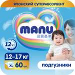 Подгузники MANU XL (12-17 кг) 60 шт.