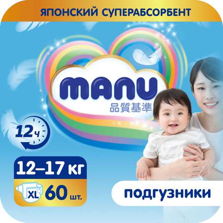 Подгузники MANU XL (12-17 кг) 60 шт.