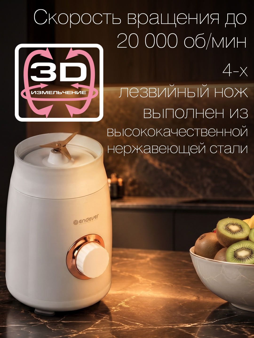 Блендер стационарный ENDEVER Sigma-205 600 Вт чаша 0.6 л 2 скорости с бутылкой - фото 3