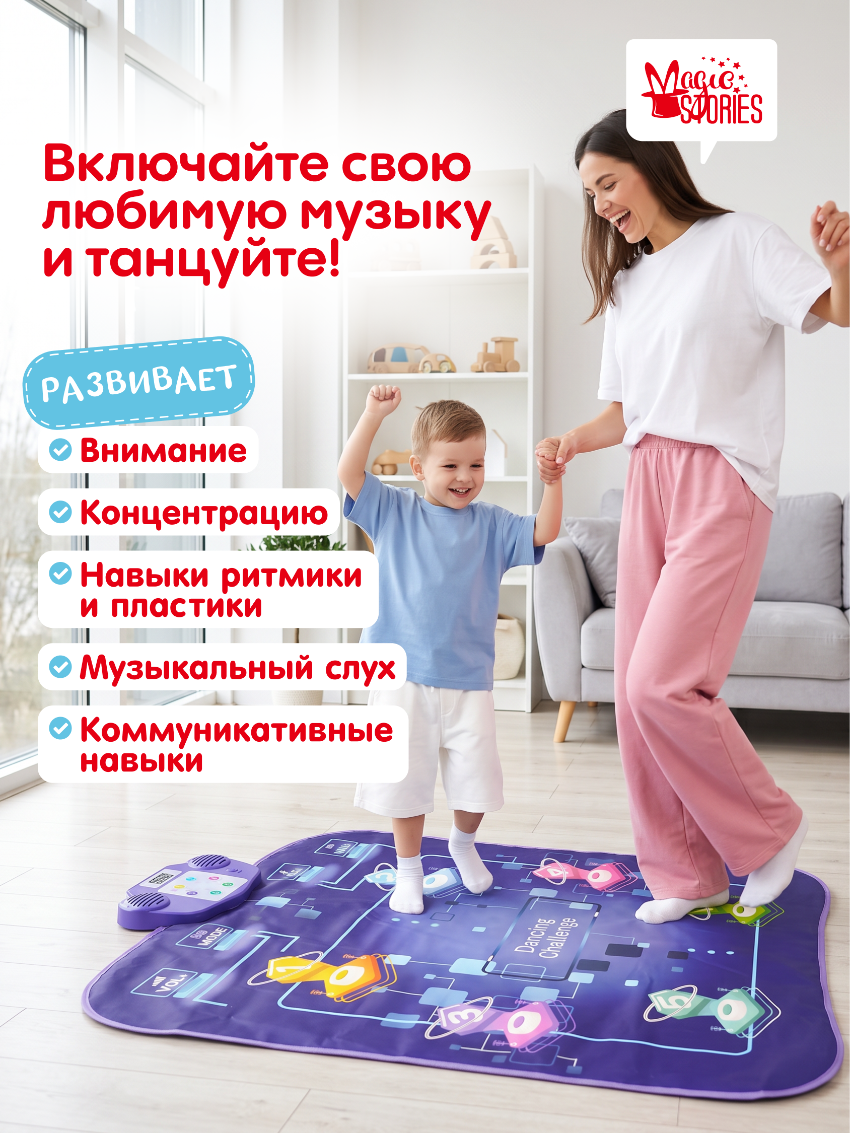 Активная игра Magic Stories Танцевальный коврик Dance - фото 3