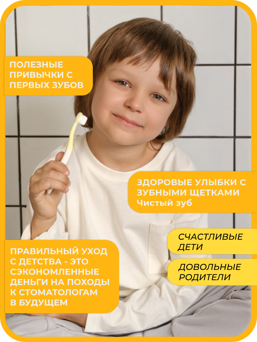 Зубная щетка классическая Чистый Зуб от 0 лет 1 шт. - фото 2