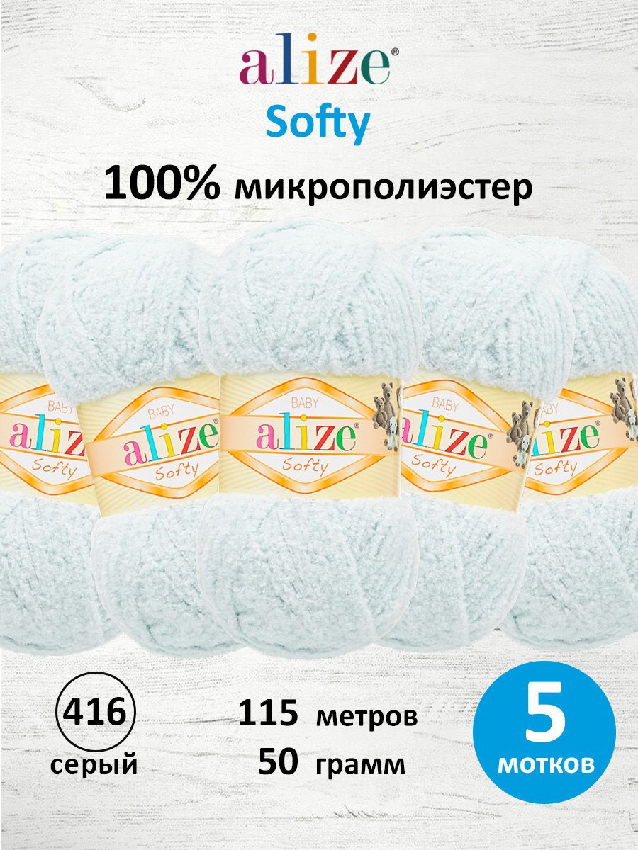 Пряжа для вязания Alize softy 50 гр 115 м микрополиэстер мягкая фантазийная 416 серый 5 мотков - фото 1