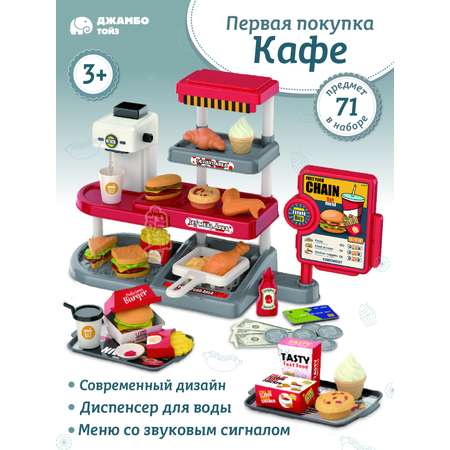 Игровой набор AMORE BELLO прилавок, касса, продукты