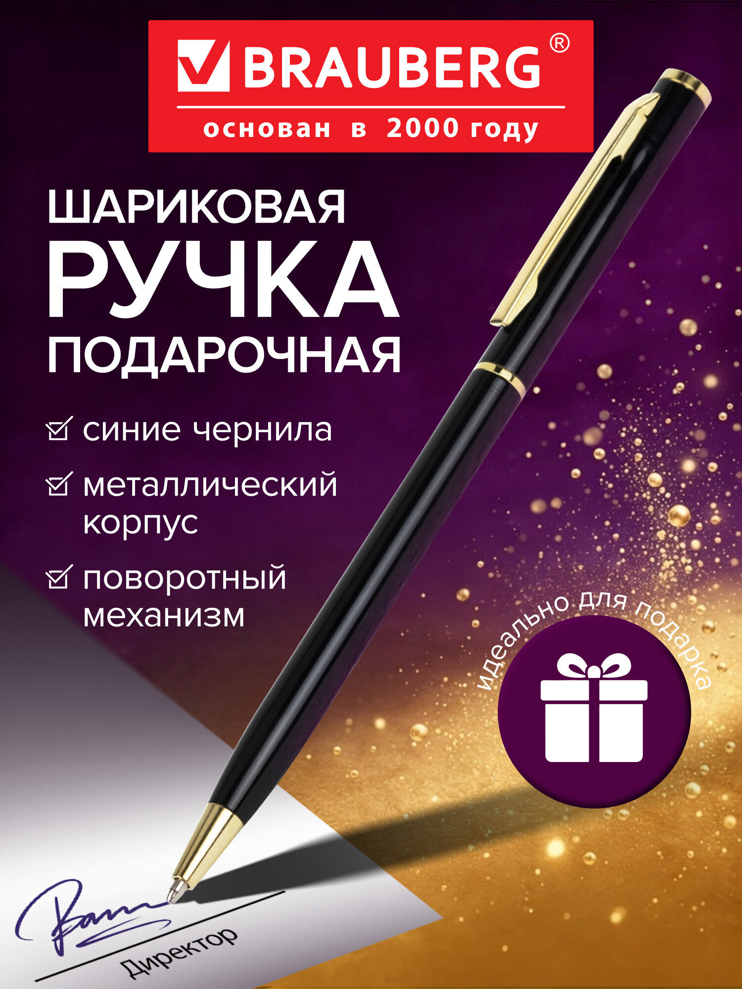 Ручка шариковая Brauberg - фото 2