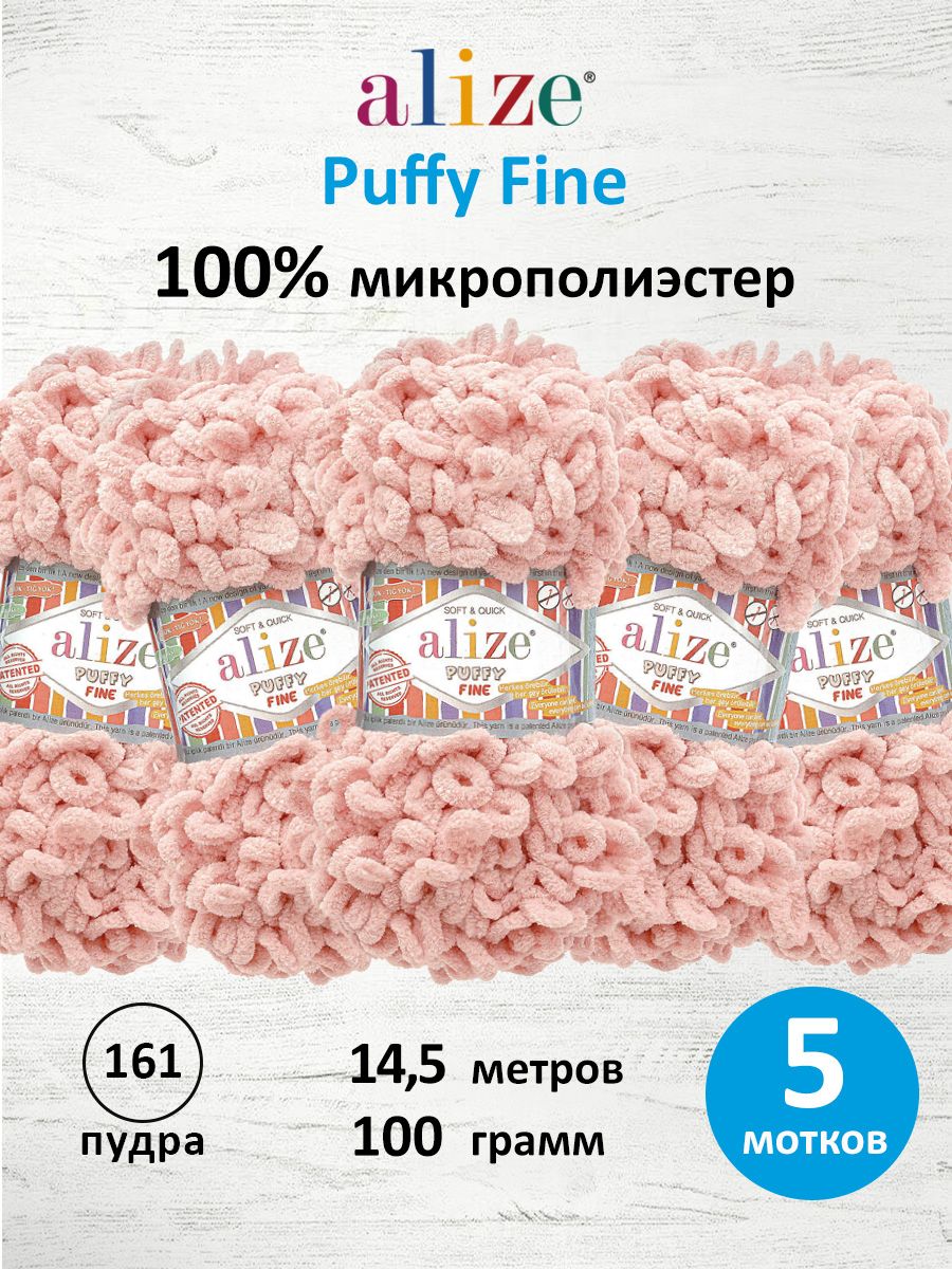 Пряжа для вязания Alize puffy fine 100 г 14.5 м микрополиэстер фантазийная мягкая 161 пудра 5 мотков - фото 1