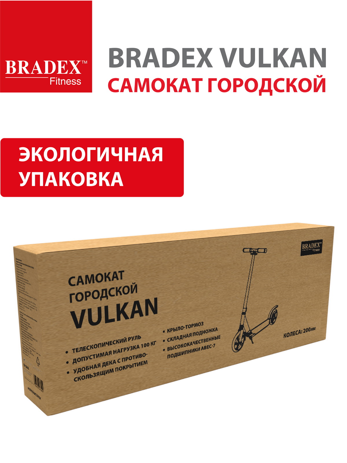 Городской самокат BRADEX двухколесный - фото 7