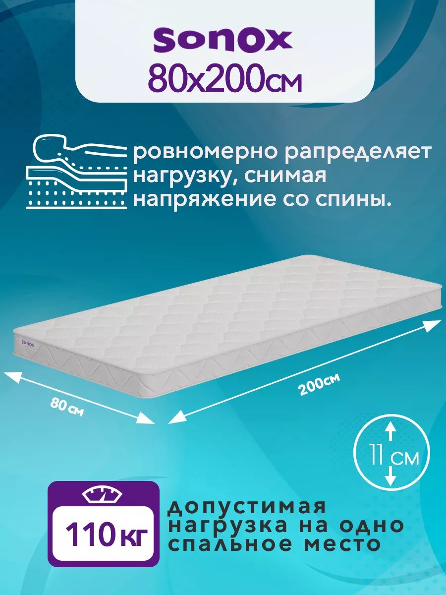 Матрас SONOX Easy Choice Foam - фото 2