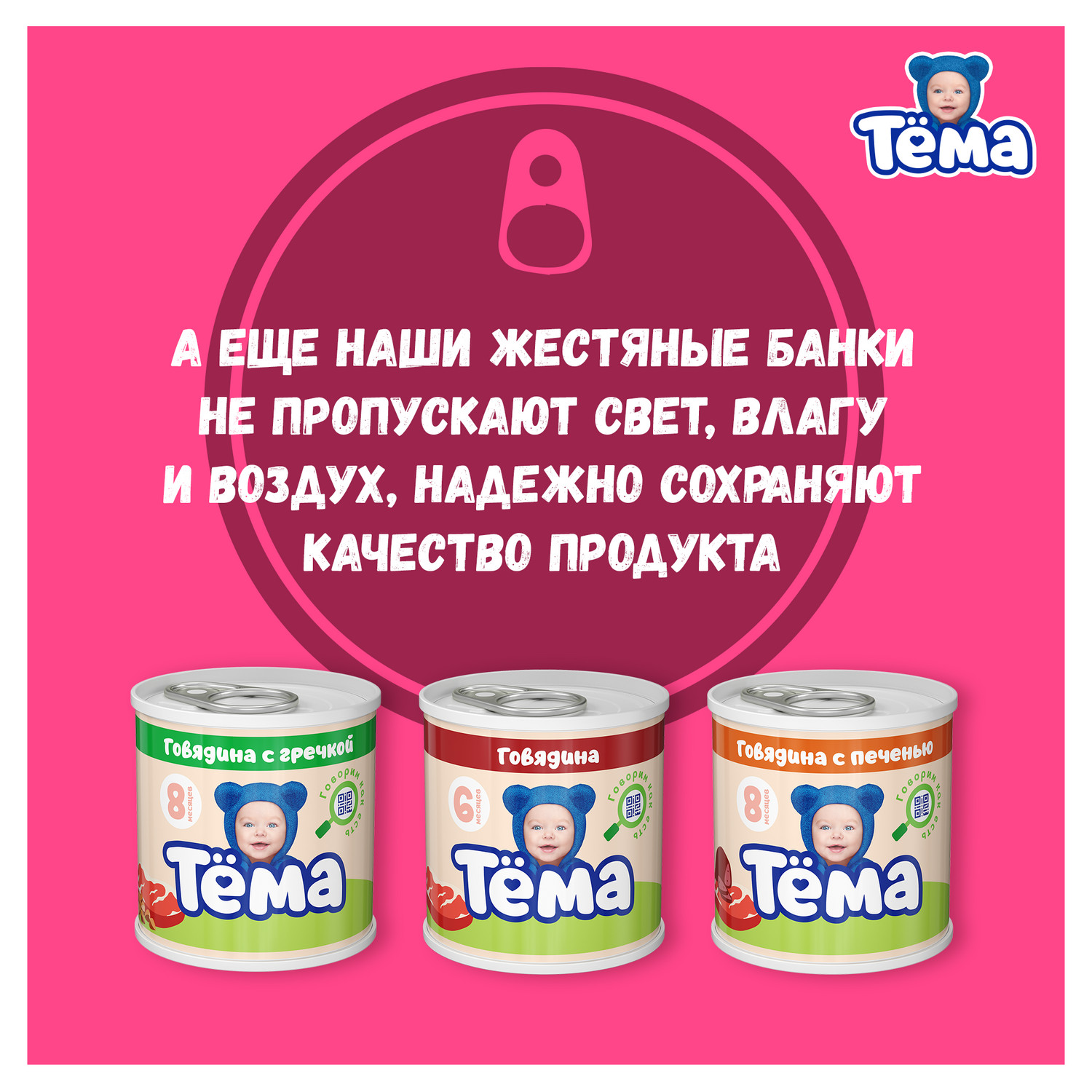 Пюре Тёма Телятина 90г с 6месяцев - фото 8