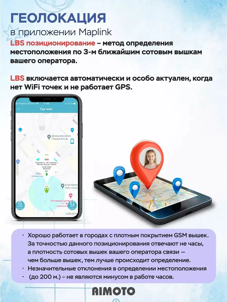 Детские смарт-часы AIMOTO Element LBS - фото 4