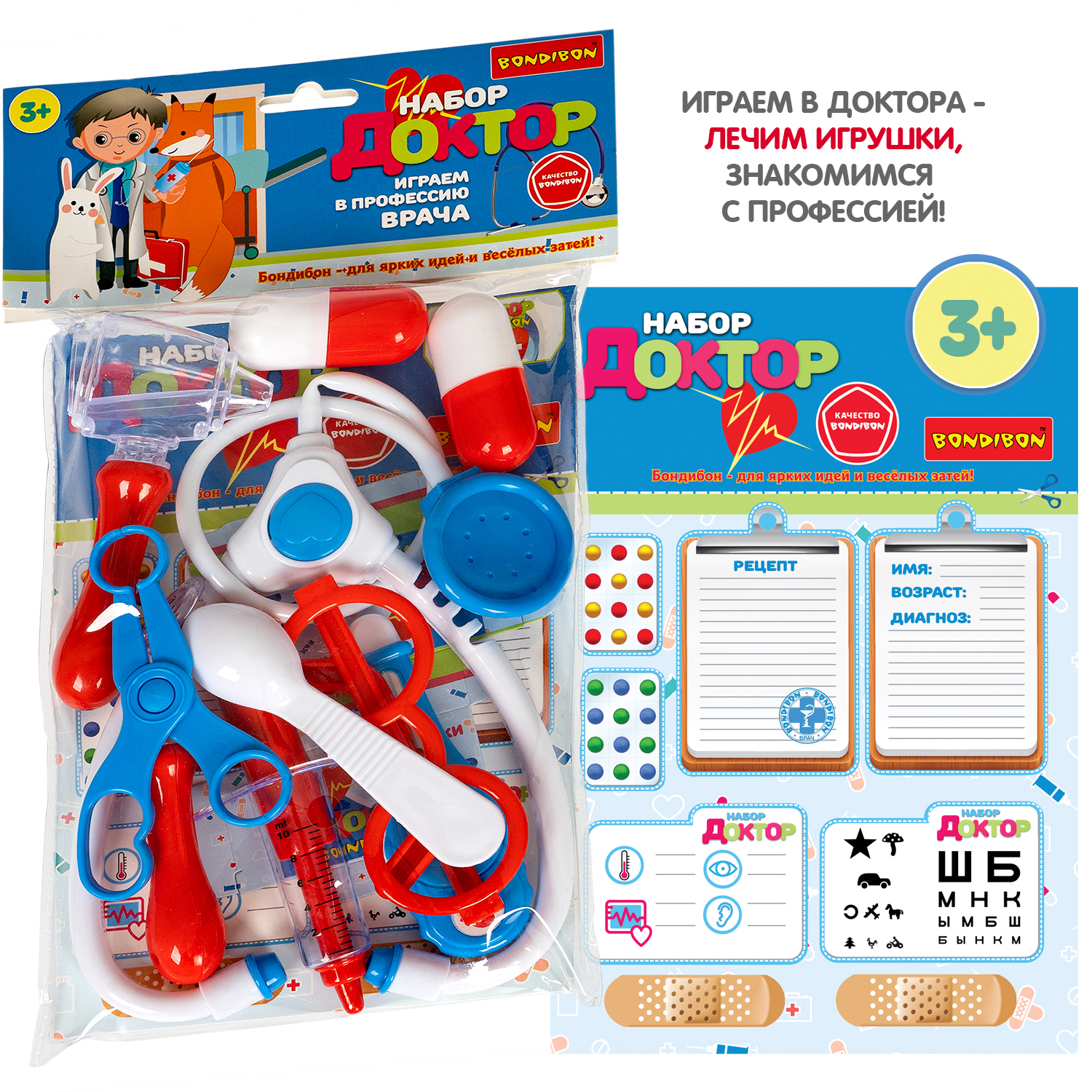 Игрушка Bondibon Доктор (инструменты) - фото 3