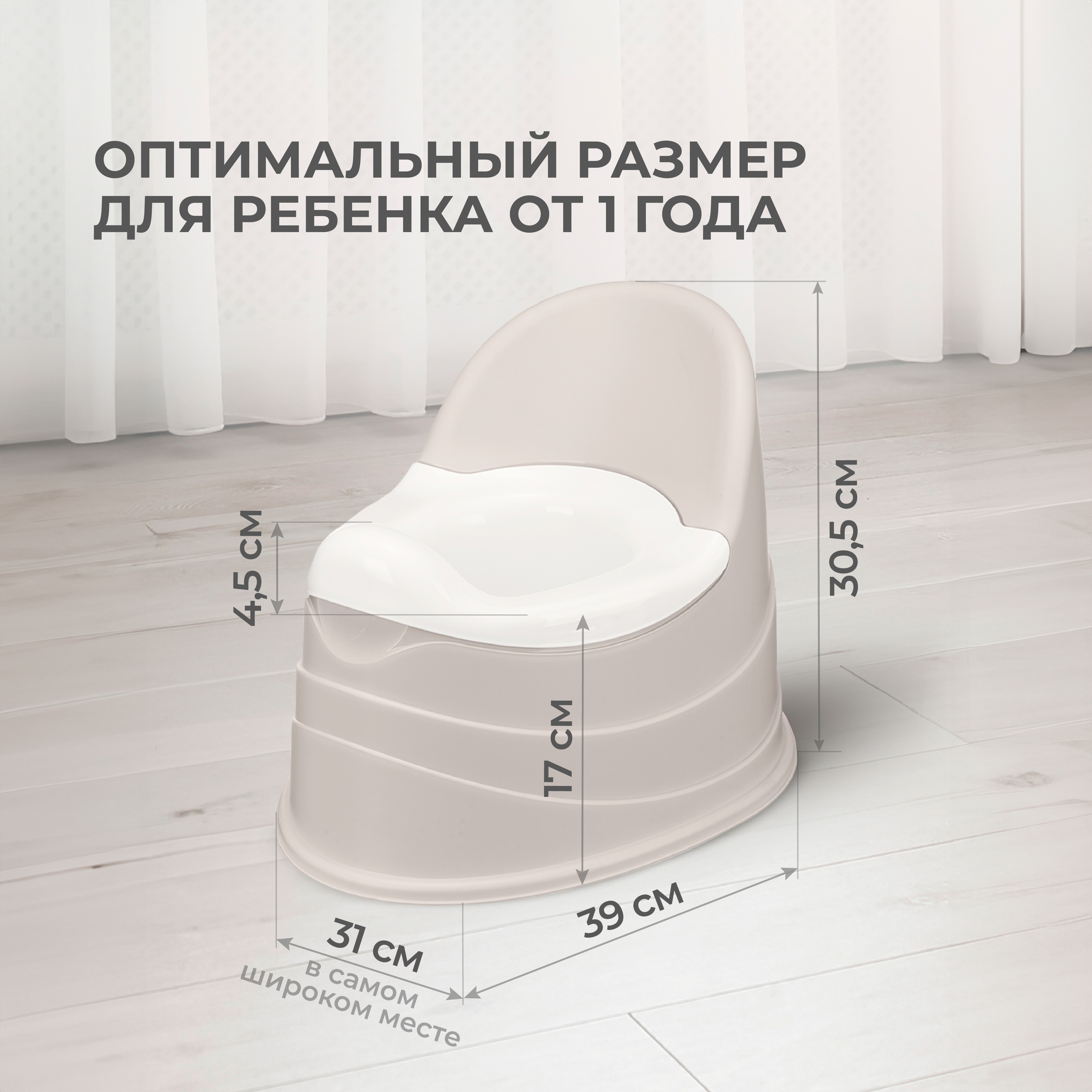 Горшок детский Пластишка 39х31х30.5 светло-бежевый - фото 10