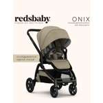 Коляска прогулочная Redsbaby ONIX бежевый